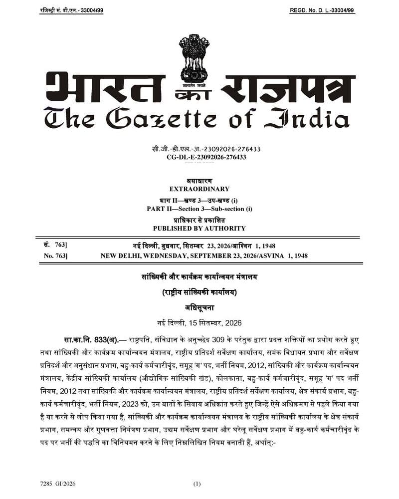 MoSPI National Statistics Office Multi-Tasking Staff (Group ‘C’) Recruitment Rules, 2026 MoSPI National Statistics Office Multi-Tasking Staff (Group ‘C’) Recruitment Rules, 2026