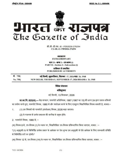 passports-amendment-rules-2026-g-s-r-820e-page-1