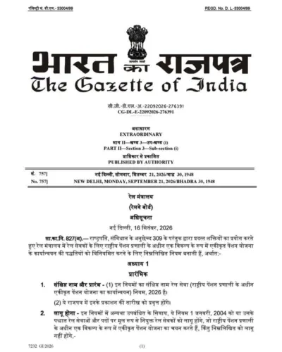 railway-services-implementation-of-ups-rules-2026