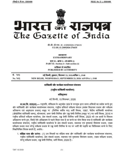 recruitment-rules-for-upper-division-clerk-udc
