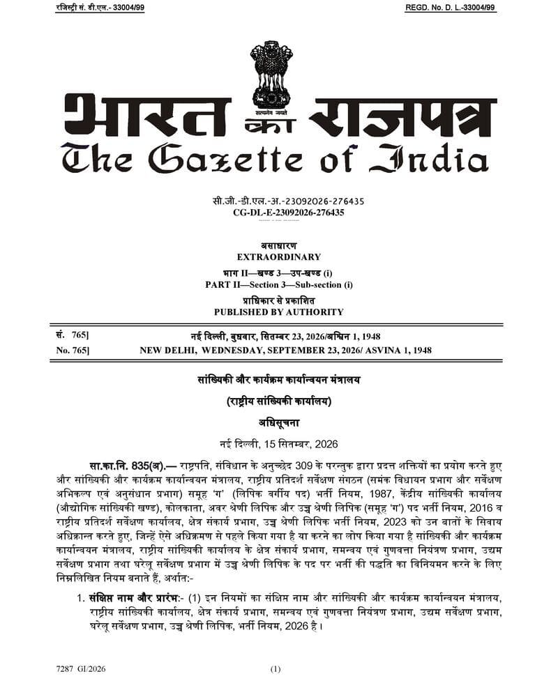 MoSPI National Statistics Office LDC, UDC (Group ‘C’) Recruitment Rules, 2026: Notification No. G.S.R. 834(E) & G.S.R. 835(E) MoSPI National Statistics Office LDC, UDC (Group ‘C’) Recruitment Rules, 2026: Notification No. G.S.R. 834(E) & G.S.R. 835(E)