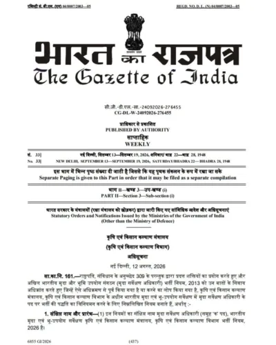 soil-survey-officer-group-a-post-recruitment-rules-2026
