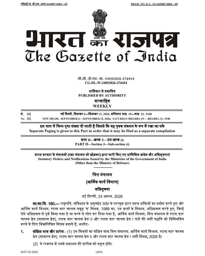 Staff Car Driver Recruitment Rules, 2026 in the Department of Economic Affairs, Ministry of Finance Notification No. G.S.R. 160 Staff Car Driver Recruitment Rules, 2026 in the Department of Economic Affairs, Ministry of Finance Notification No. G.S.R. 160