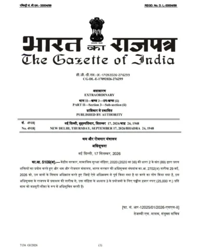 wage-ceiling-of-₹25000-per-month-notification-01